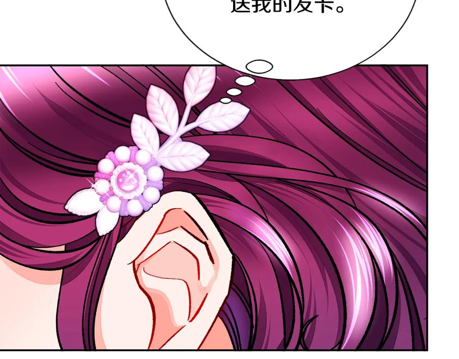 第31话 你们是相爱的吗？77