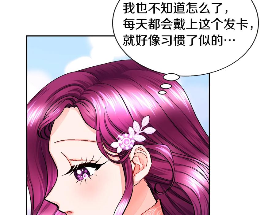 第31话 你们是相爱的吗？79