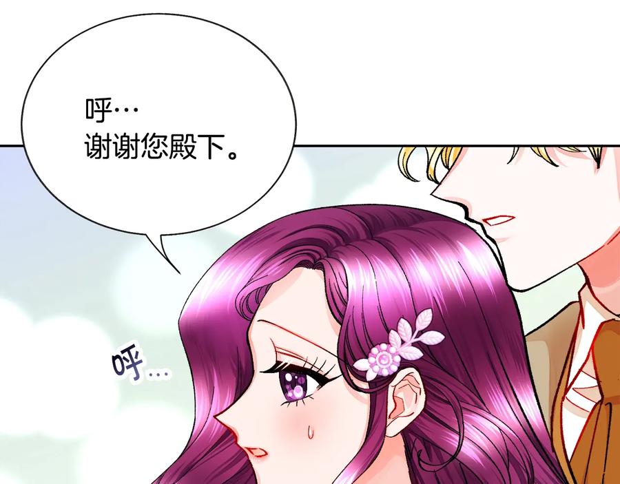 第31话 你们是相爱的吗？97