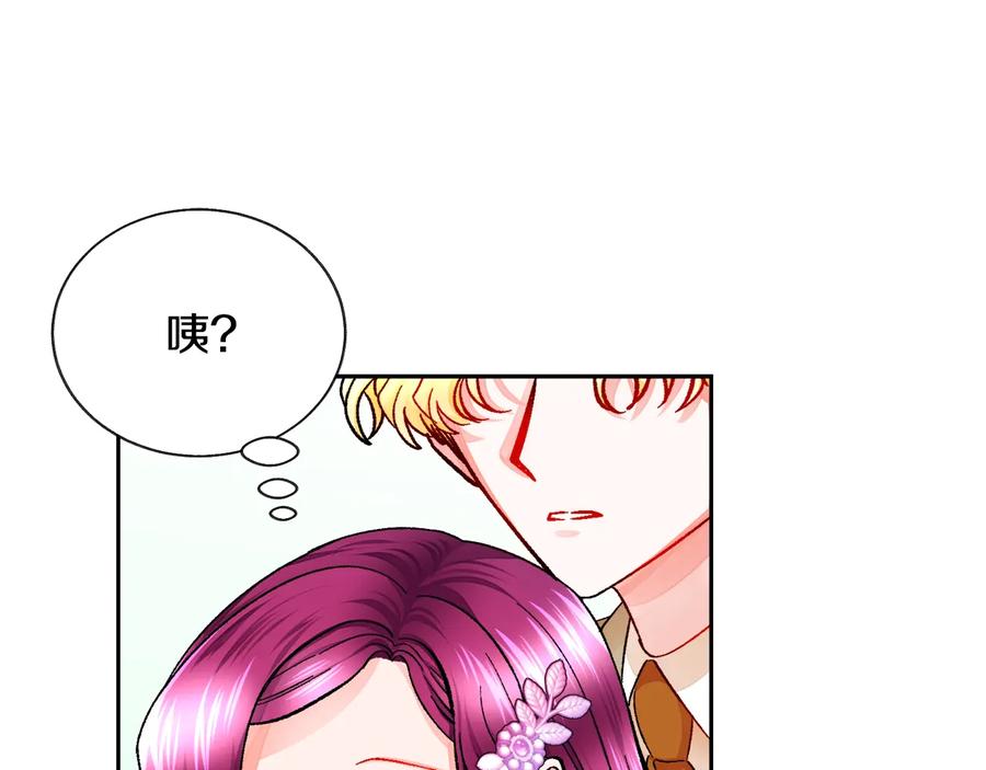第31话 你们是相爱的吗？99