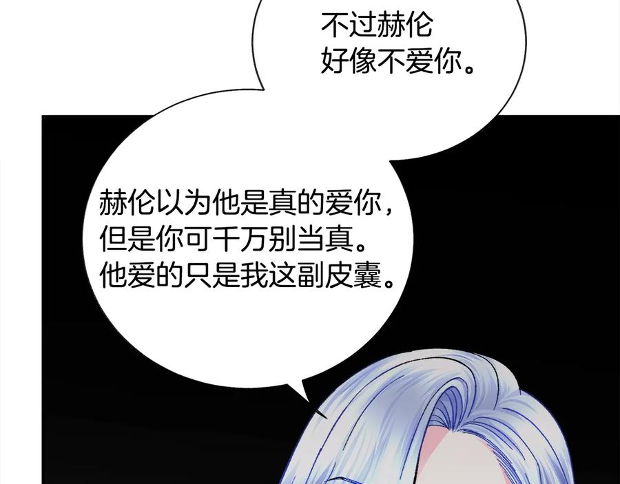 第34话 我的身体好用吗114