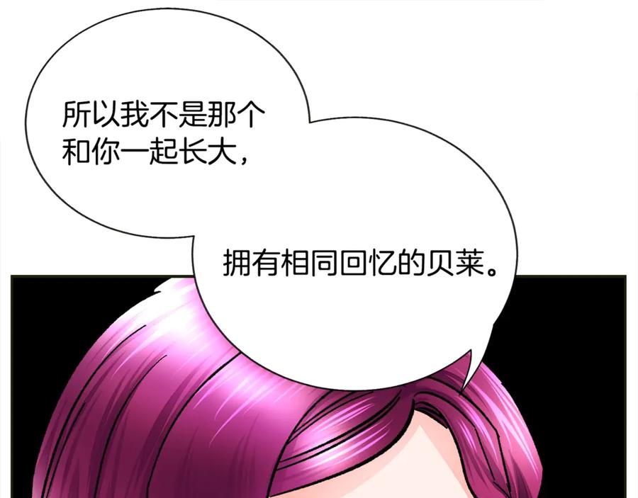 第35话 坦白身份107