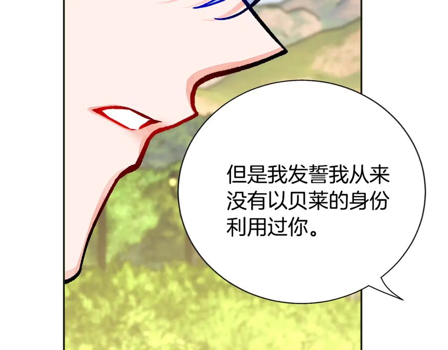 第35话 坦白身份110
