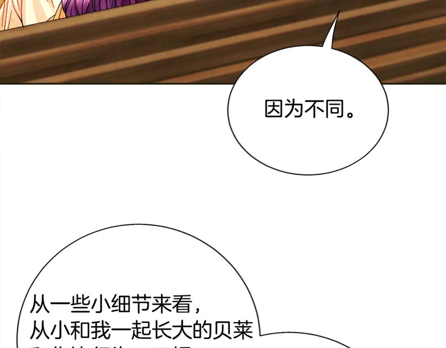 第35话 坦白身份131