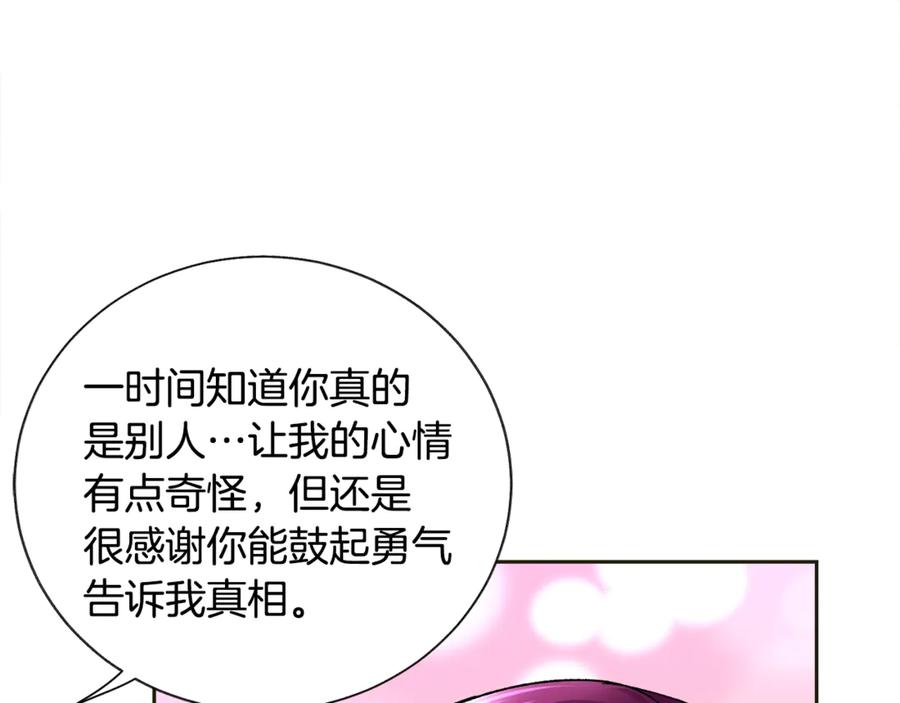 第35话 坦白身份134