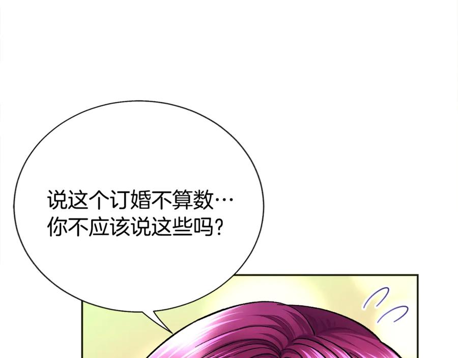 第35话 坦白身份139