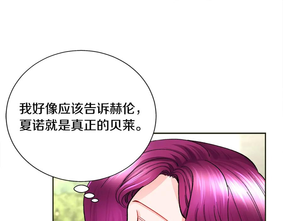 第35话 坦白身份165