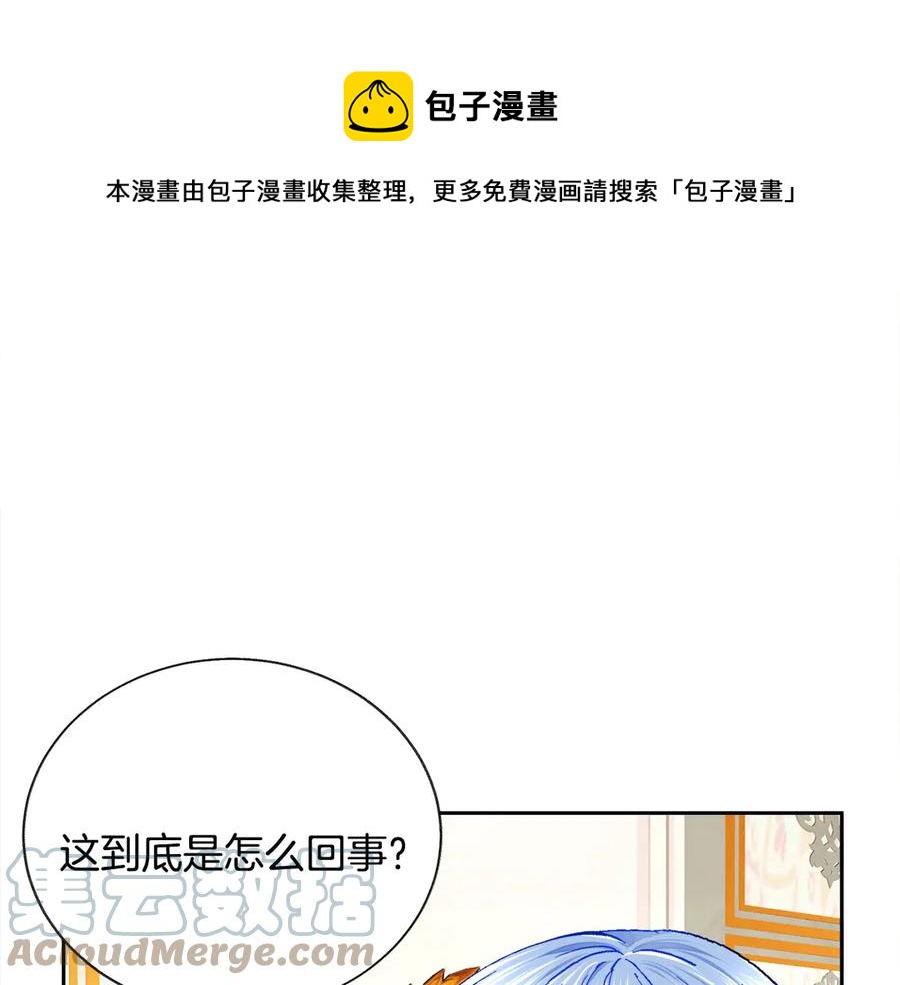第35话 坦白身份28