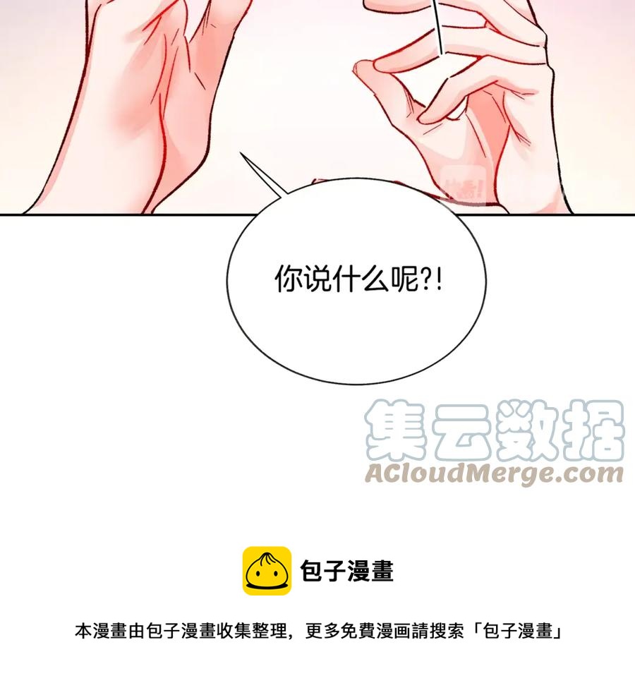第35话 坦白身份72