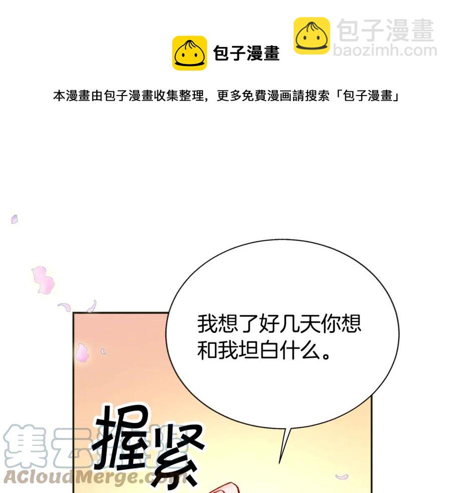 第35话 坦白身份76