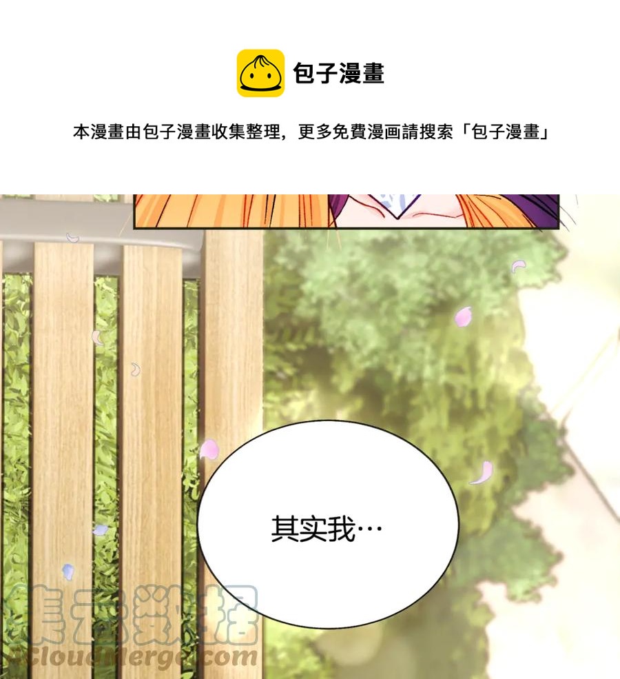 第35话 坦白身份92