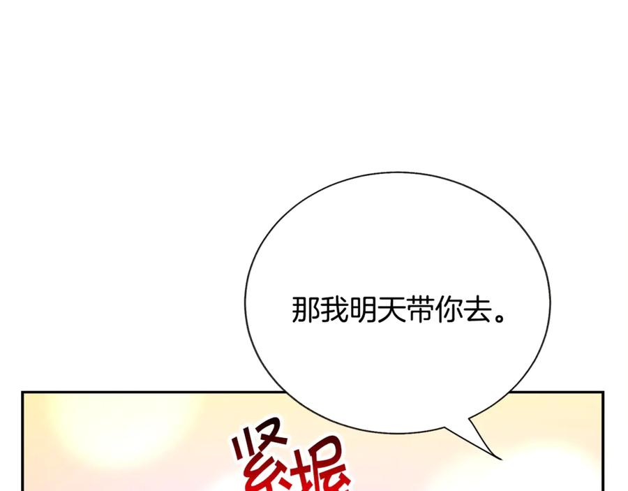 第38话 不想失去153