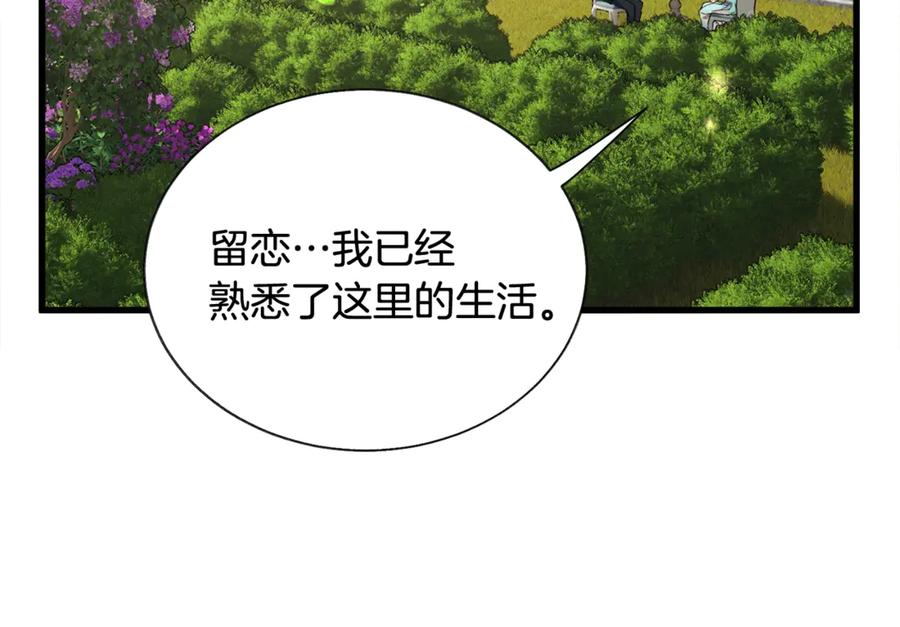 第42话 你只对谁温柔？101