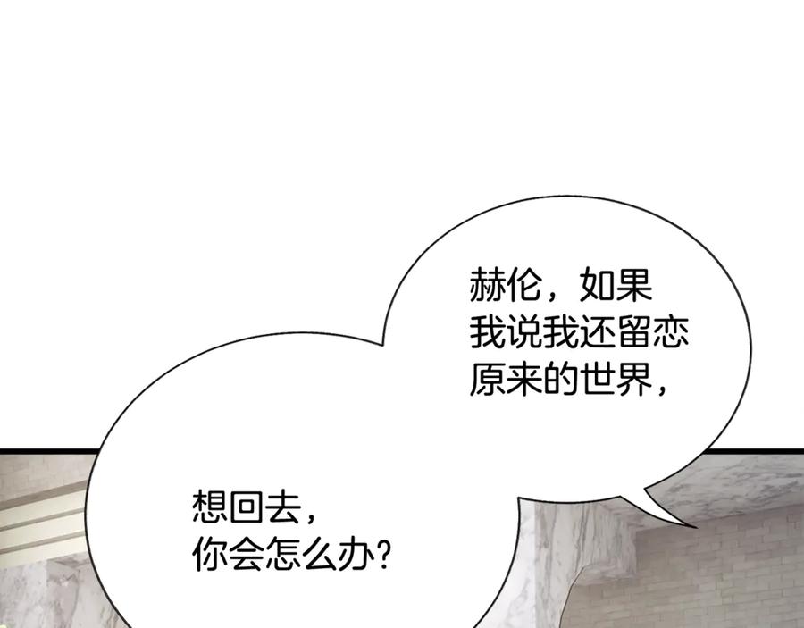 第42话 你只对谁温柔？107