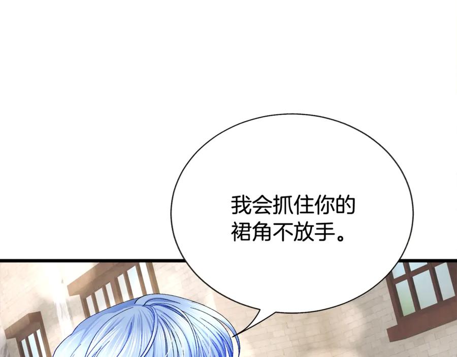 第42话 你只对谁温柔？109