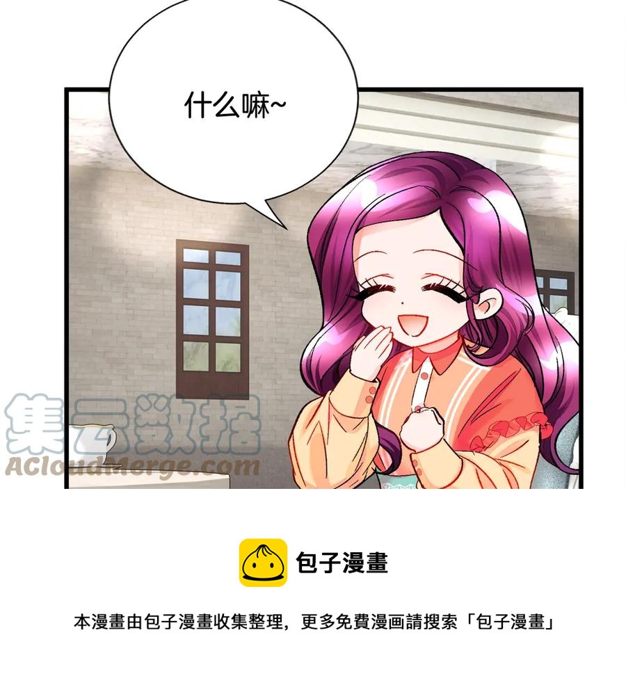 第42话 你只对谁温柔？112