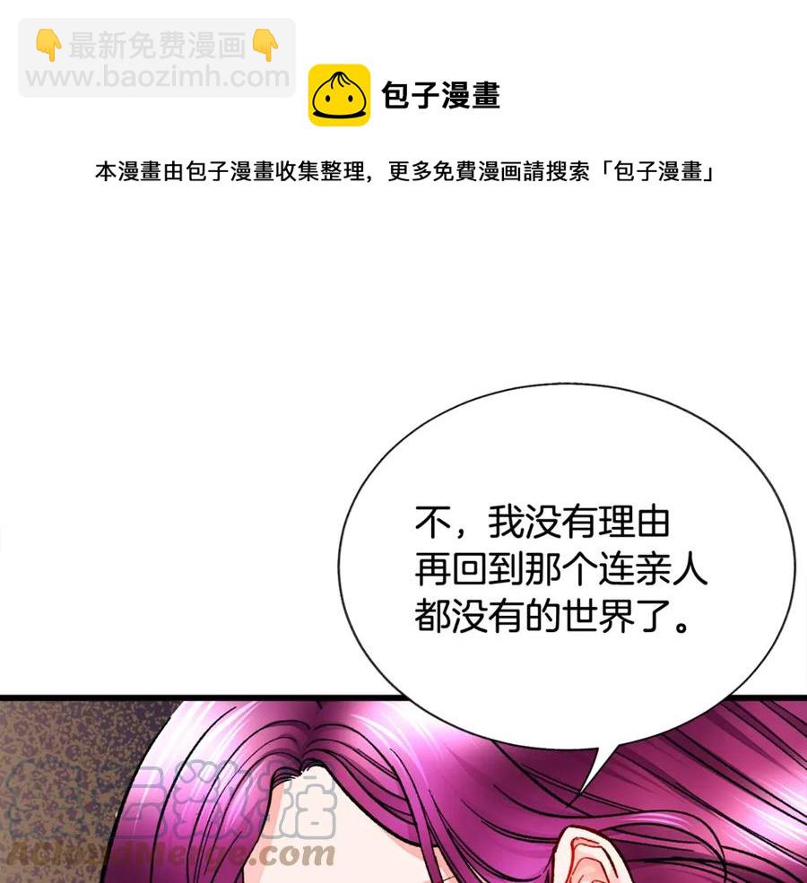第42话 你只对谁温柔？116