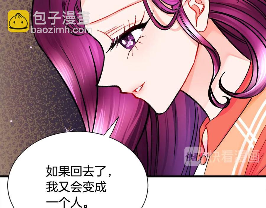 第42话 你只对谁温柔？117