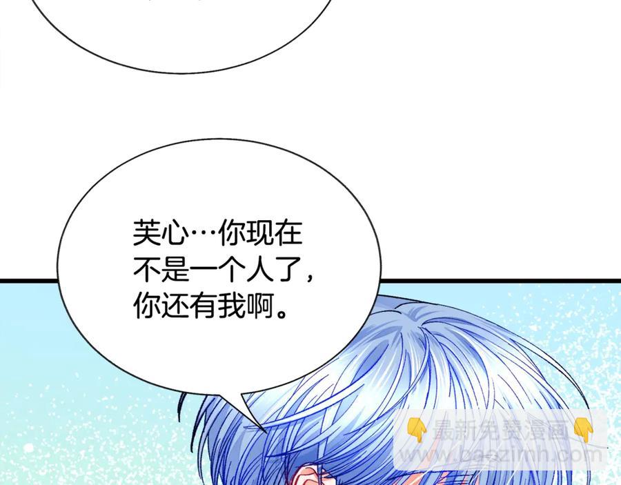 第42话 你只对谁温柔？118