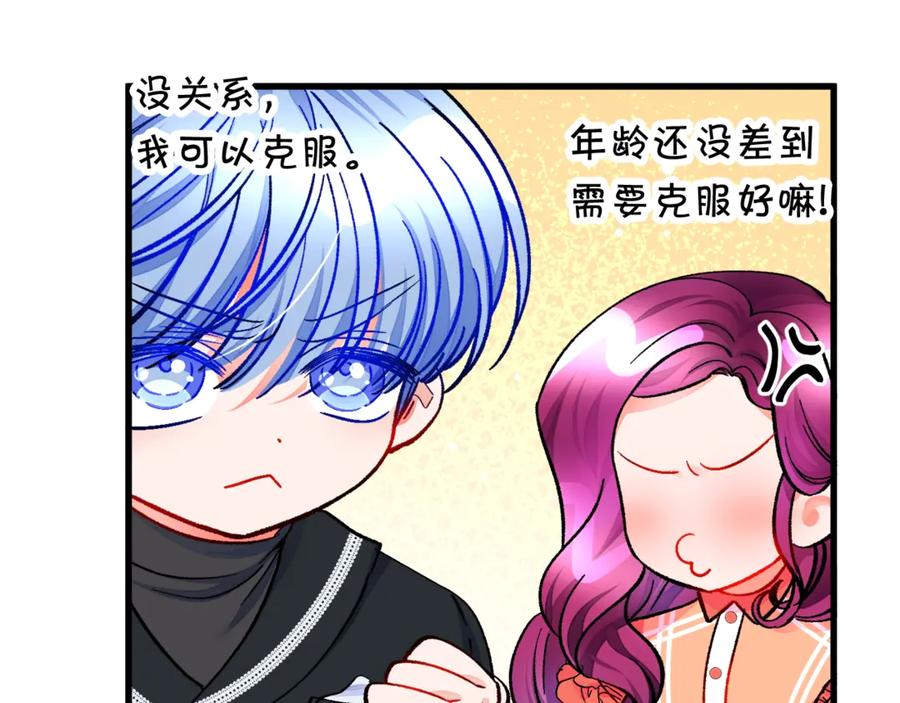 第42话 你只对谁温柔？122