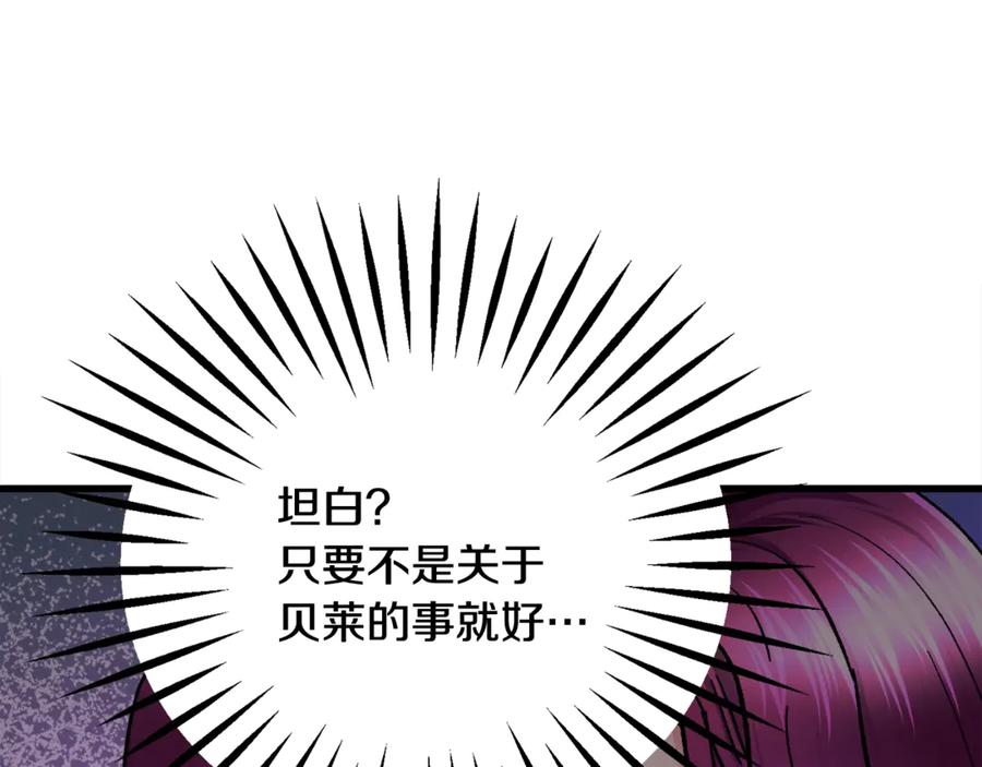第42话 你只对谁温柔？126