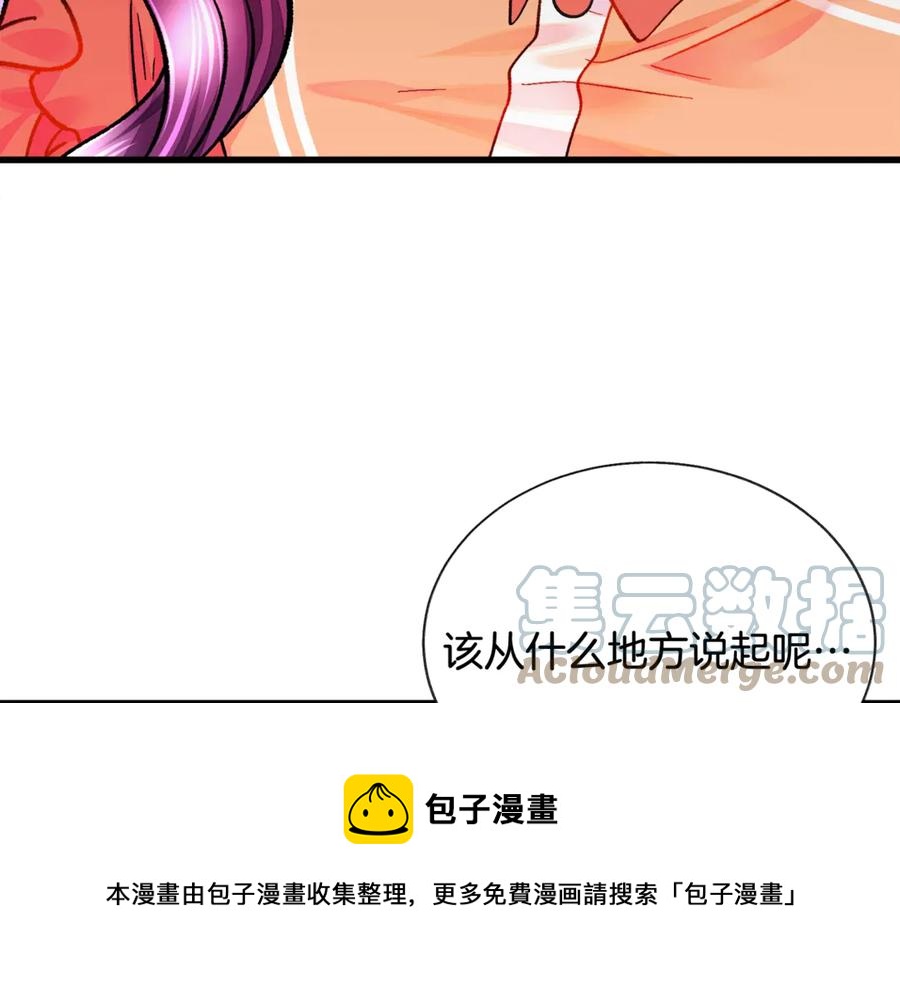 第42话 你只对谁温柔？128