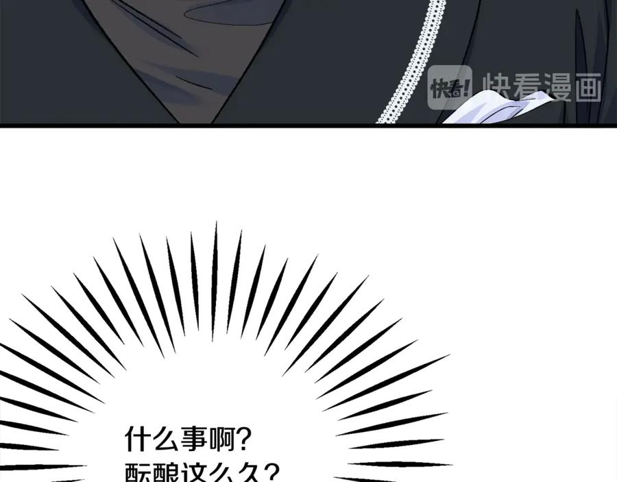 第42话 你只对谁温柔？130