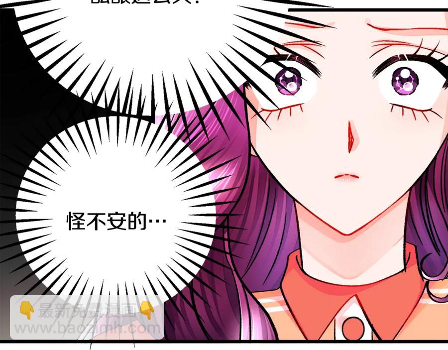 第42话 你只对谁温柔？131