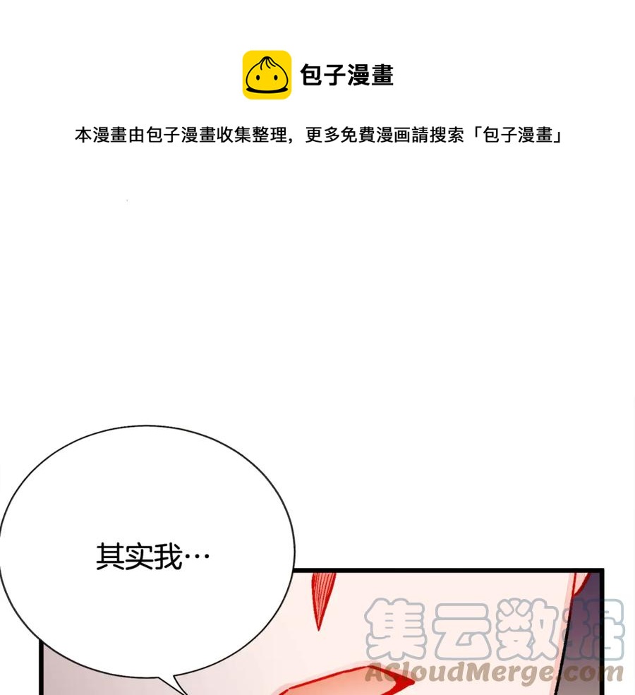 第42话 你只对谁温柔？132