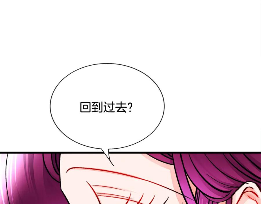 第42话 你只对谁温柔？137