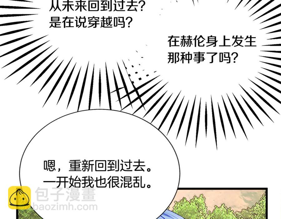 第42话 你只对谁温柔？139