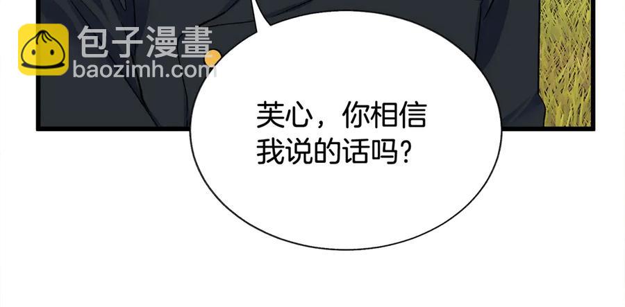 第42话 你只对谁温柔？141