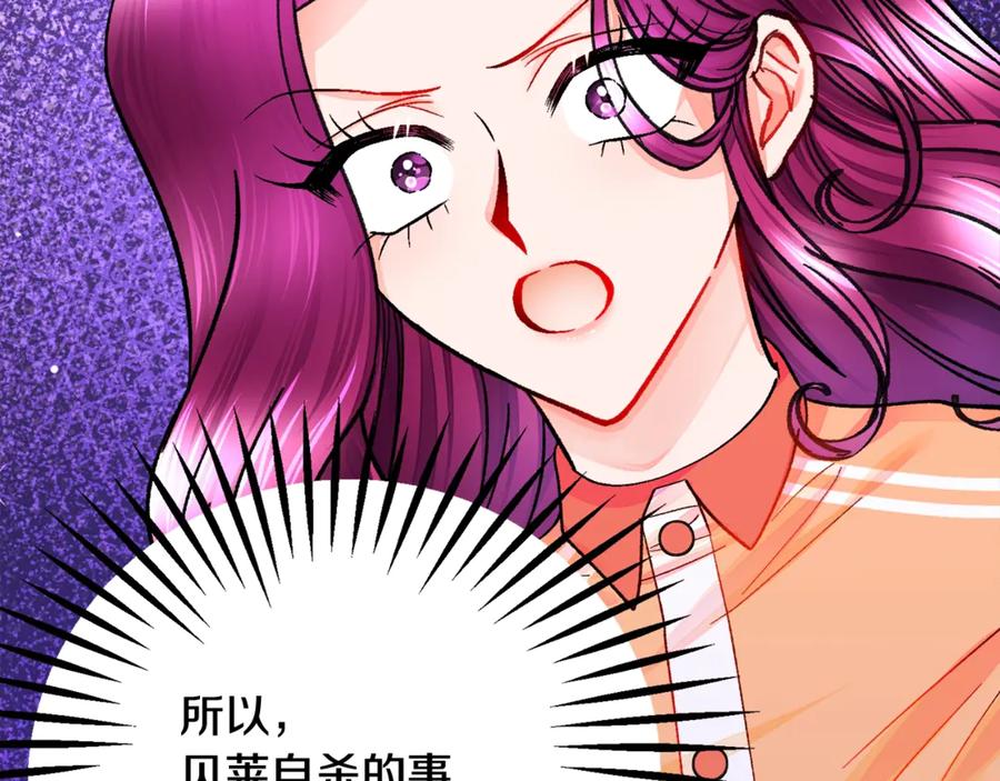 第42话 你只对谁温柔？147