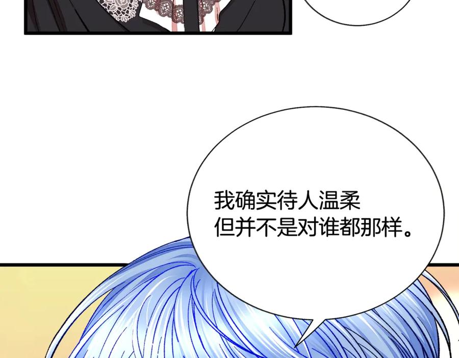 第42话 你只对谁温柔？15