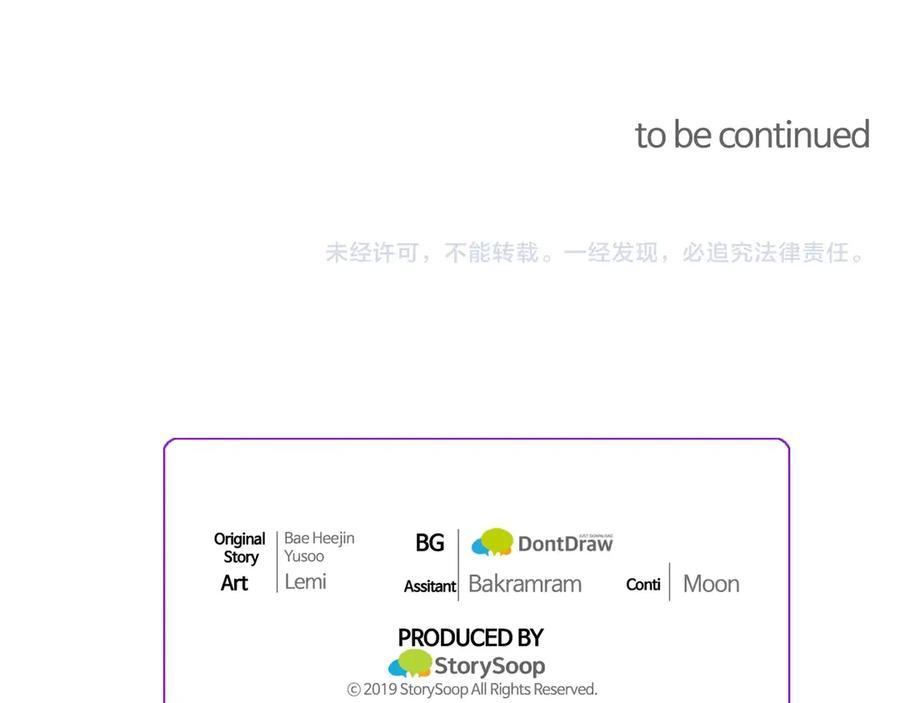 第42话 你只对谁温柔？150