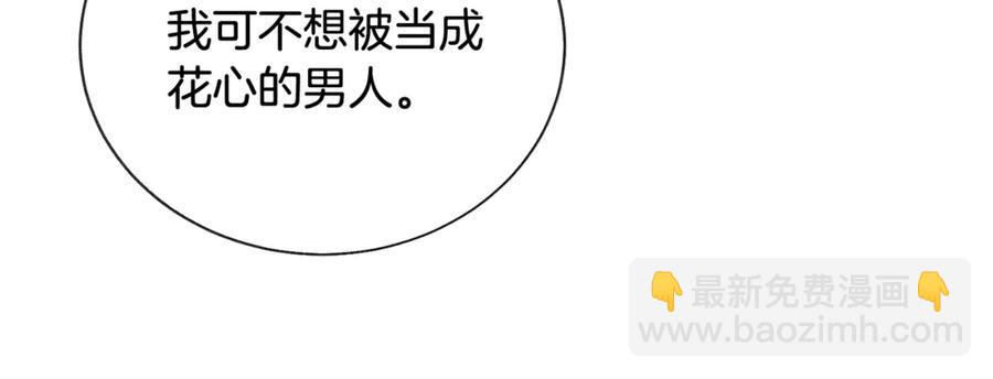 第42话 你只对谁温柔？17