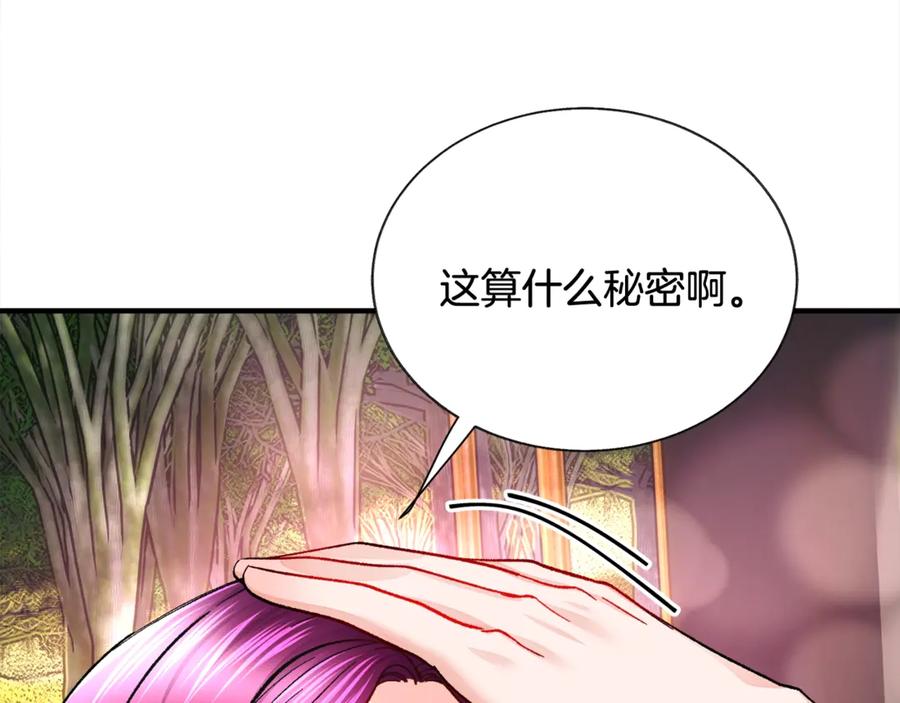 第42话 你只对谁温柔？22