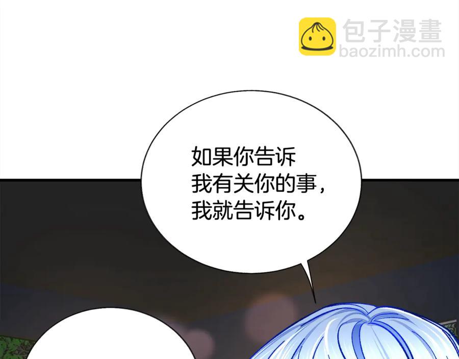 第42话 你只对谁温柔？25