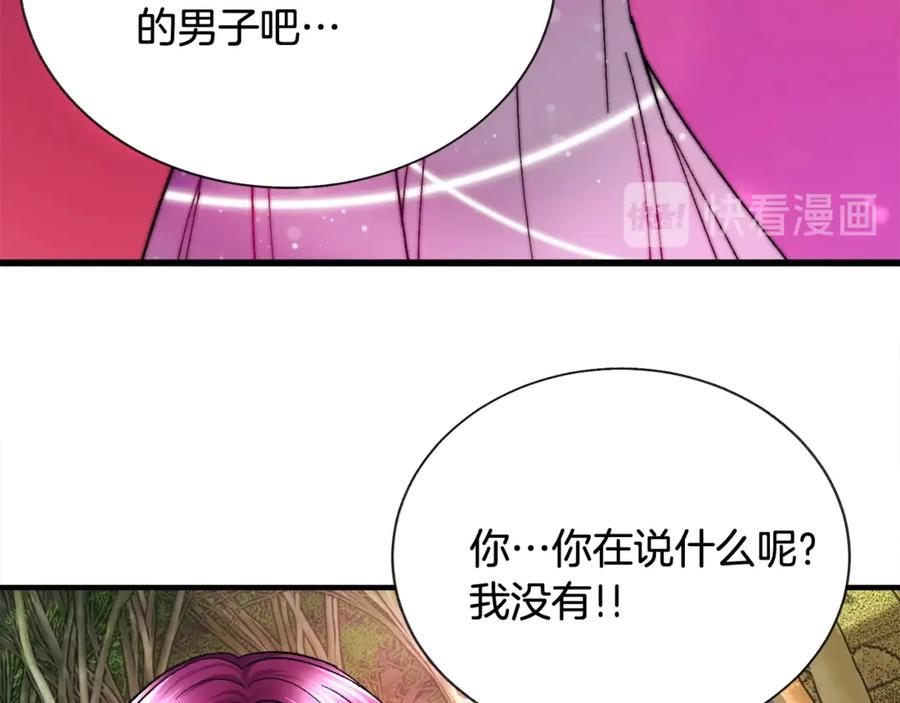 第42话 你只对谁温柔？30