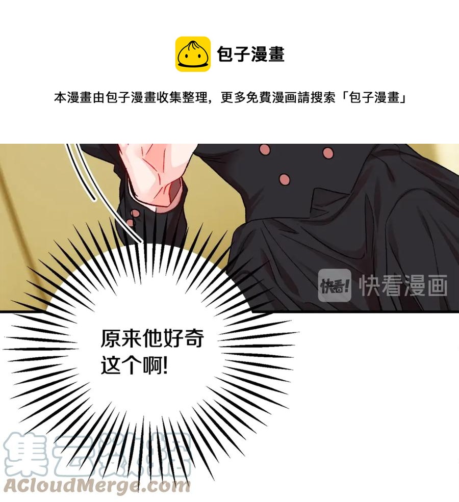 第42话 你只对谁温柔？32