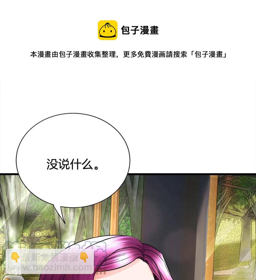 第42话 你只对谁温柔？4