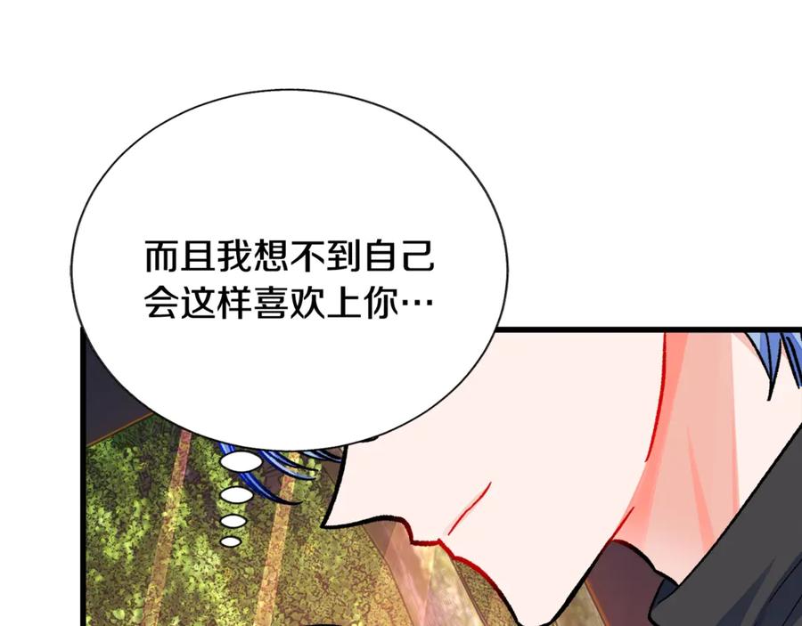 第42话 你只对谁温柔？42