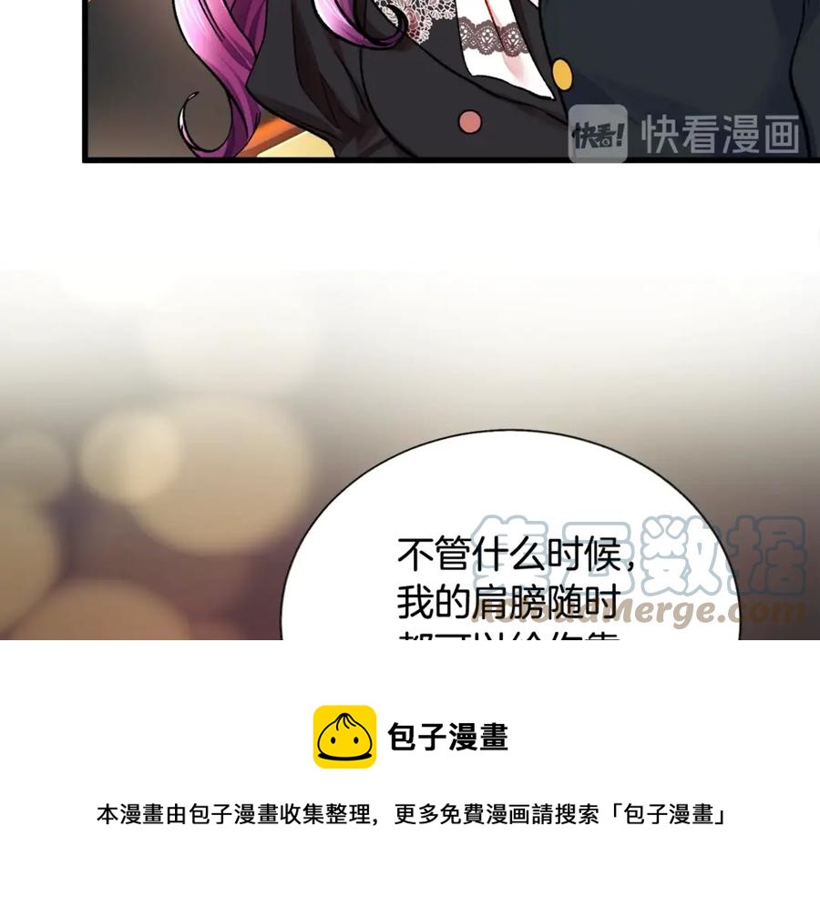 第42话 你只对谁温柔？44