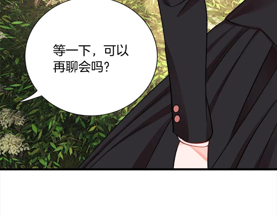 第42话 你只对谁温柔？59