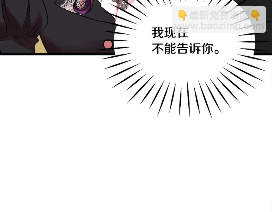 第42话 你只对谁温柔？6