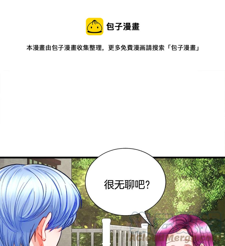 第42话 你只对谁温柔？76