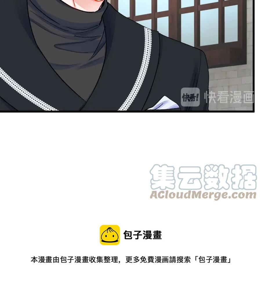 第42话 你只对谁温柔？80
