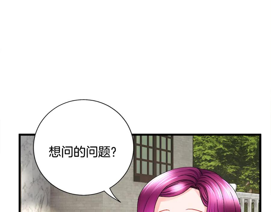 第42话 你只对谁温柔？81