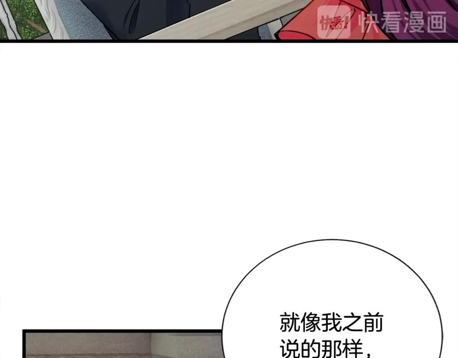 第42话 你只对谁温柔？86