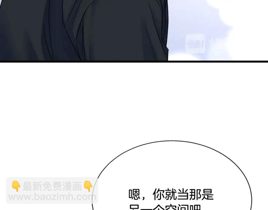第42话 你只对谁温柔？90